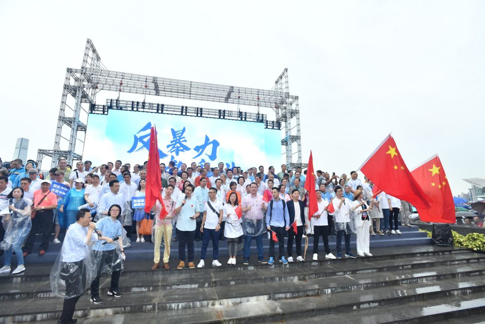 香港各界舉行「反暴力、救香港」817大集會